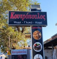 /customerDocs/images/avatars/65179/65179-ΑΡΤΟΠΟΙΕΙΟ-ΦΡΕΣΚΟ ΨΩΜΙ-ΑΡΤΟΠΟΙΗΜΑΤΑ-ΚΟΥΤΡΟΠΟΥΛΟΣ-ΑΙΓΙΟ-LOGO.jpg